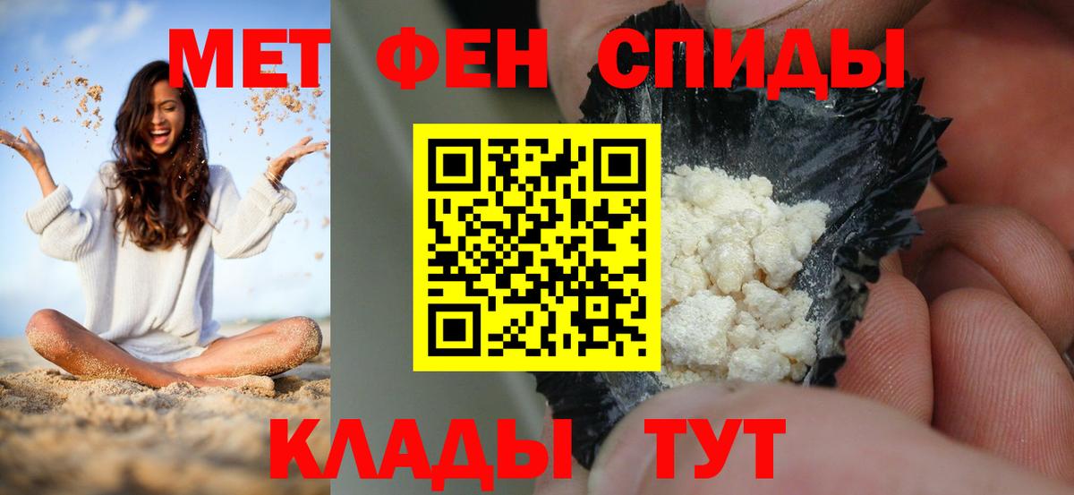 Amphetamine Розовый  Вход с VPN  Кореновск 