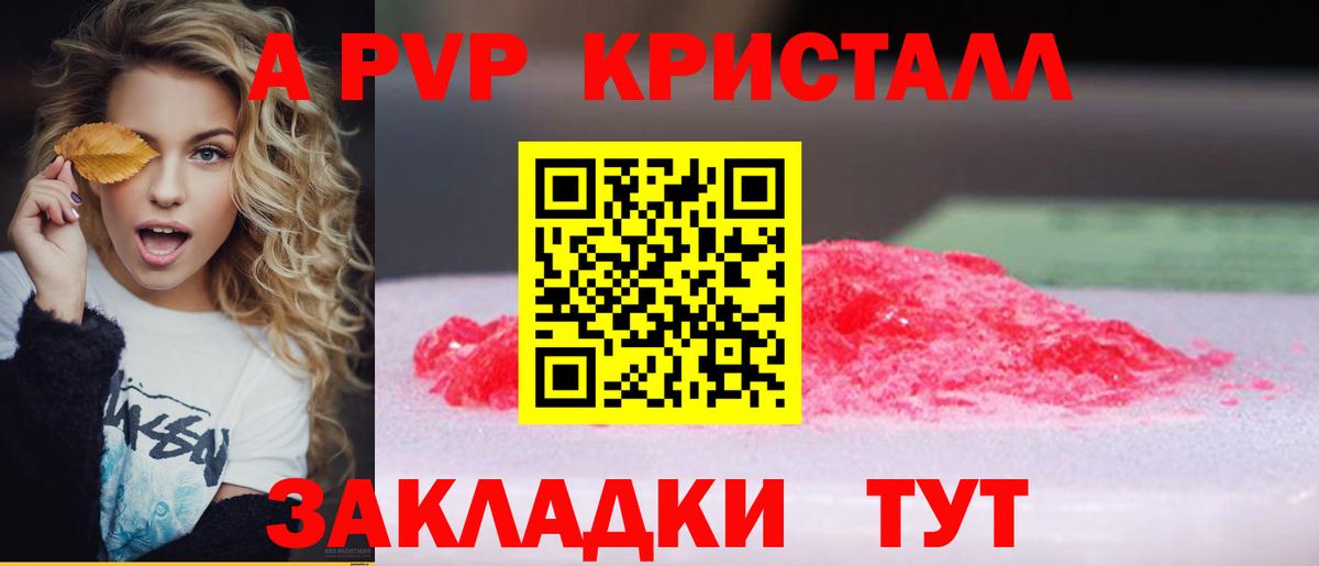 Alfa_PVP крисы CK Кореновск