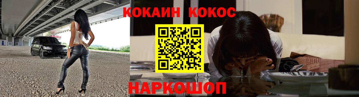 COCAIN  Вход с VPN  Кореновск  COCAIN Колумбийский  КОКАИН Боливия 