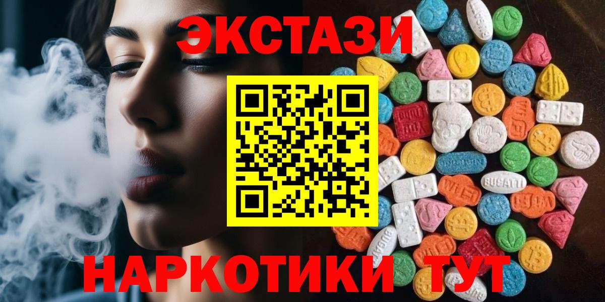 Кореновск  ЭКСТАЗИ XTC  Ecstasy Дубай  Вход с VPN 