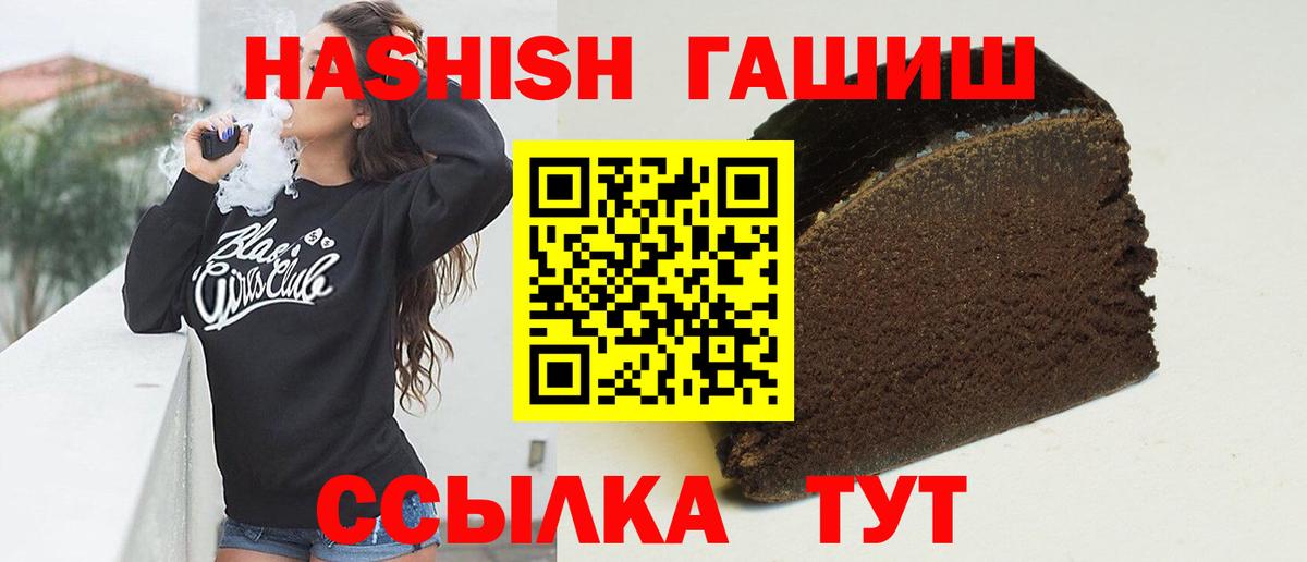 Кореновск  ГАШ  Вход с VPN  купить наркотик  ГАШИШ 40% ТГК  ГАШИШ индика сатива 