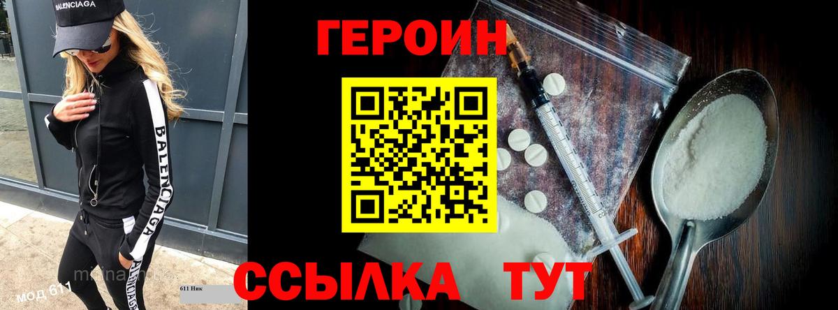 ГЕРОИН гречка  Вход с VPN  Кореновск 