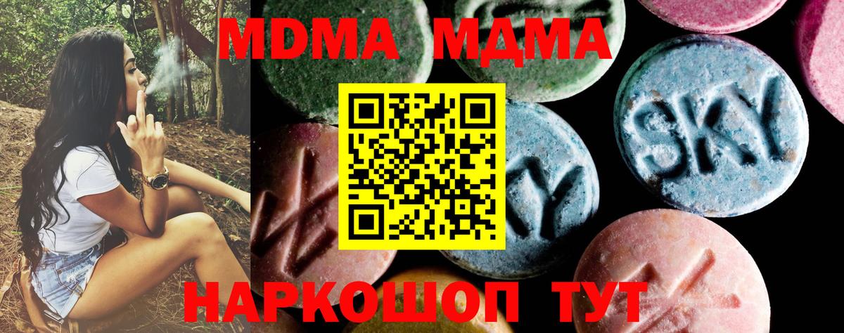 MDMA  МДМА crystal  МДМА crystal  Вход с VPN  Кореновск 