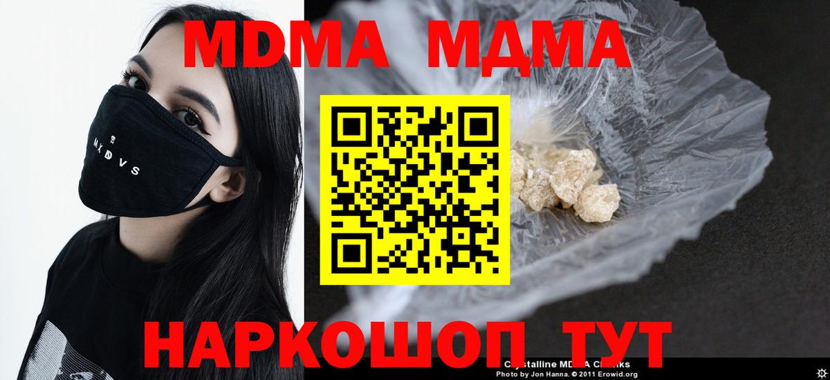 МДМА Molly Кореновск