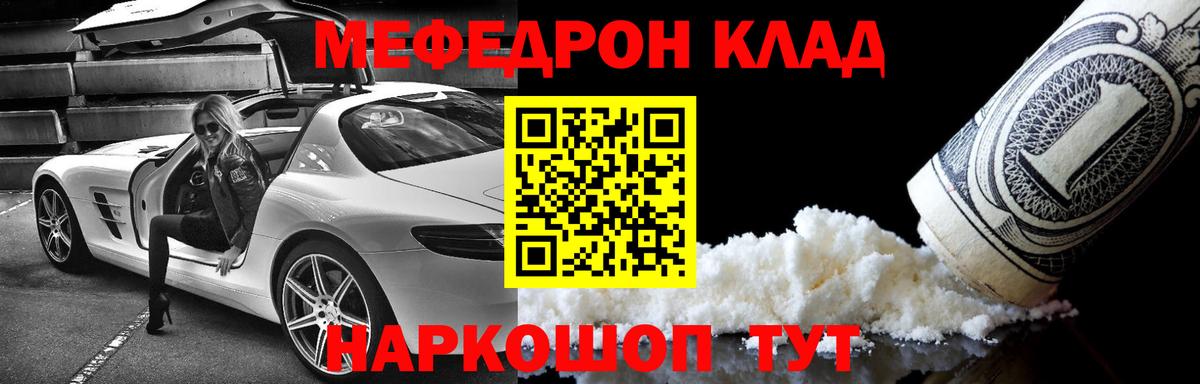 МЕФ  Кореновск