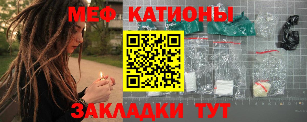 Кореновск  Меф  Вход с VPN  МЕФ мяу мяу  Меф mephedrone 