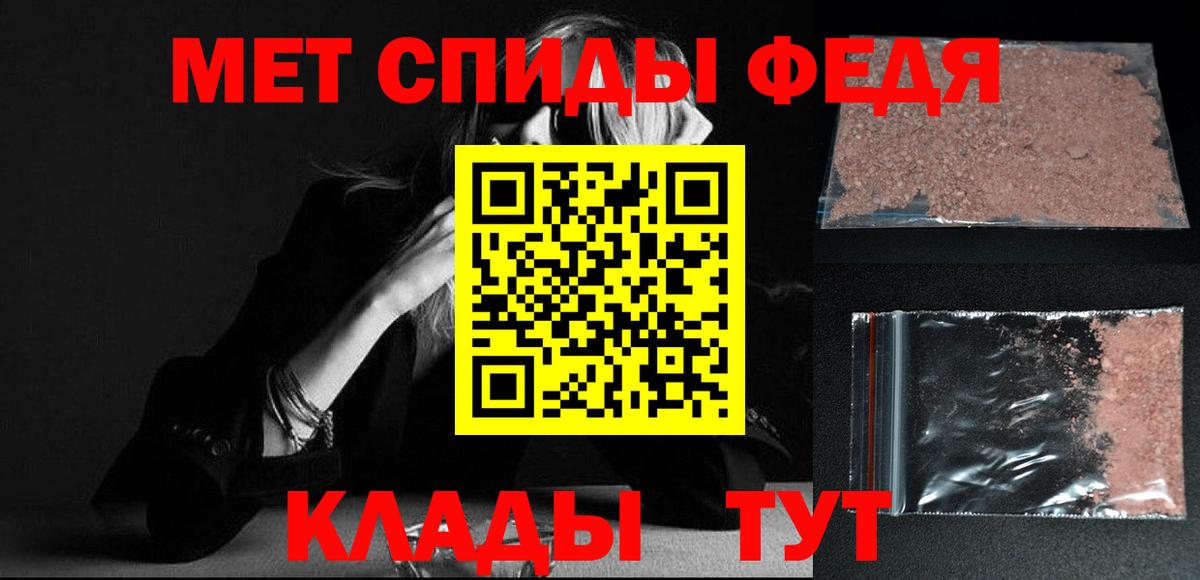 Метамфетамин Декстрометамфетамин 99.9%  Метамфетамин Декстрометамфетамин 99.9%  Кореновск  Вход с VPN 