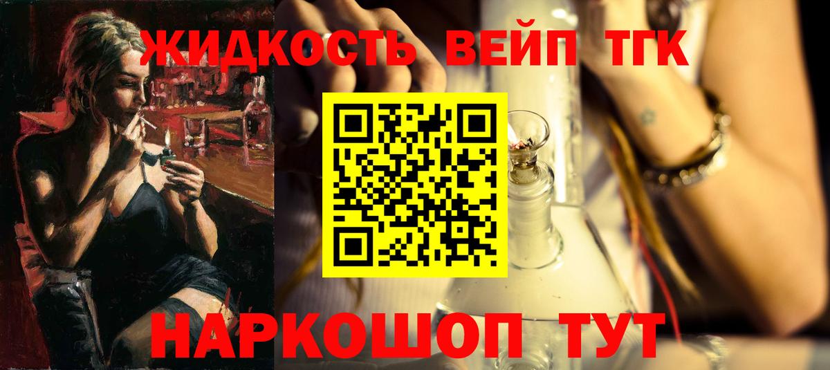 Дистиллят ТГК жижа Кореновск