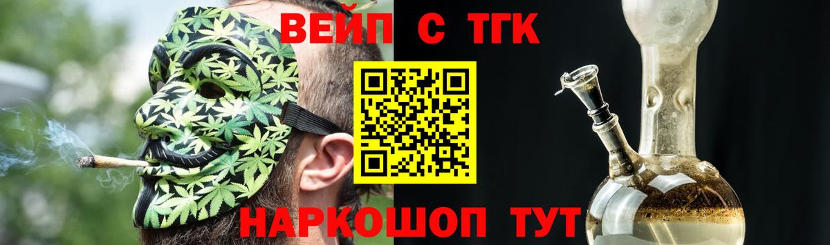 Кореновск  ТГК концентрат  Вход с VPN  Дистиллят ТГК жижа 